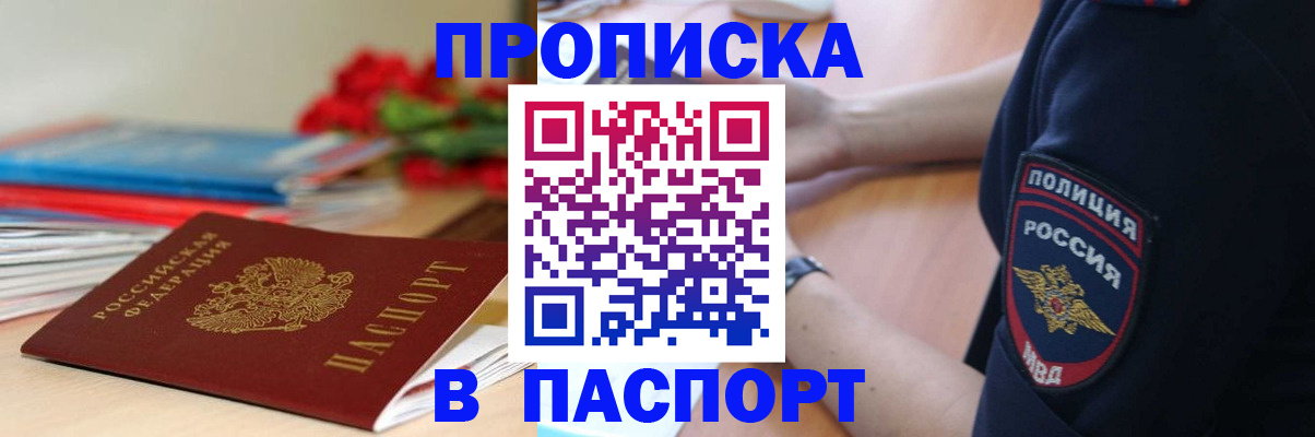 прописка иностранных граждан в Александрове