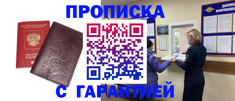 регистрация в Александрове